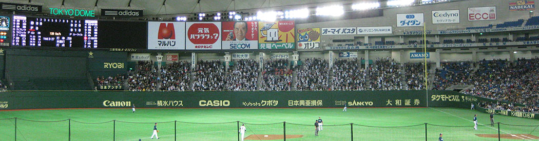 Panoramic view of the field at the Tokyo Dome in Tokyo, Japan